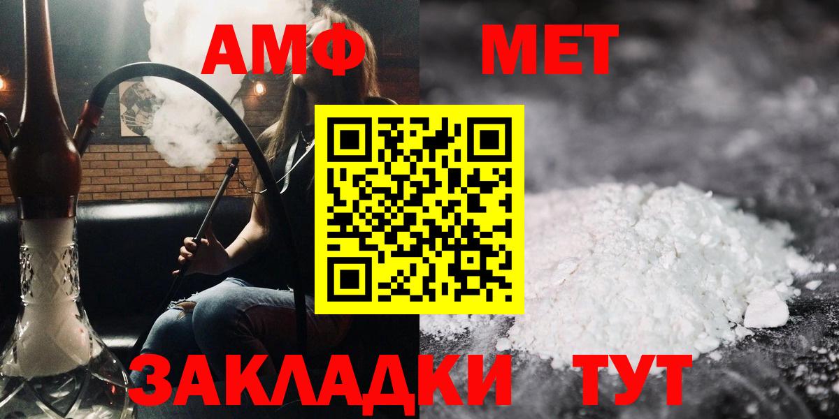 Бор  Amphetamine  Вход с VPN  Амфетамин Premium 