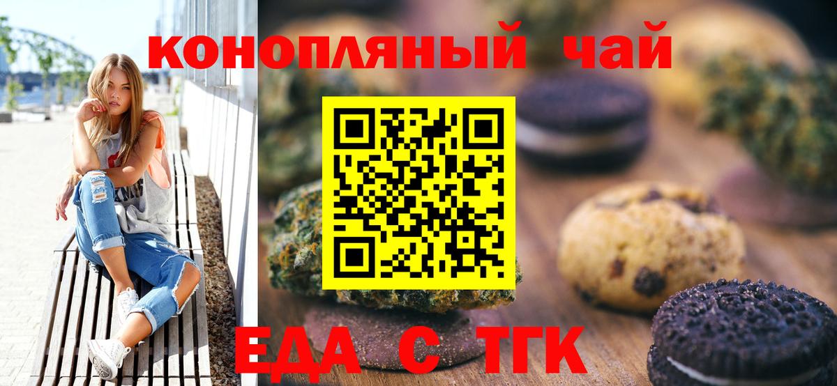 Cannafood конопля  Вход с VPN  Бор 