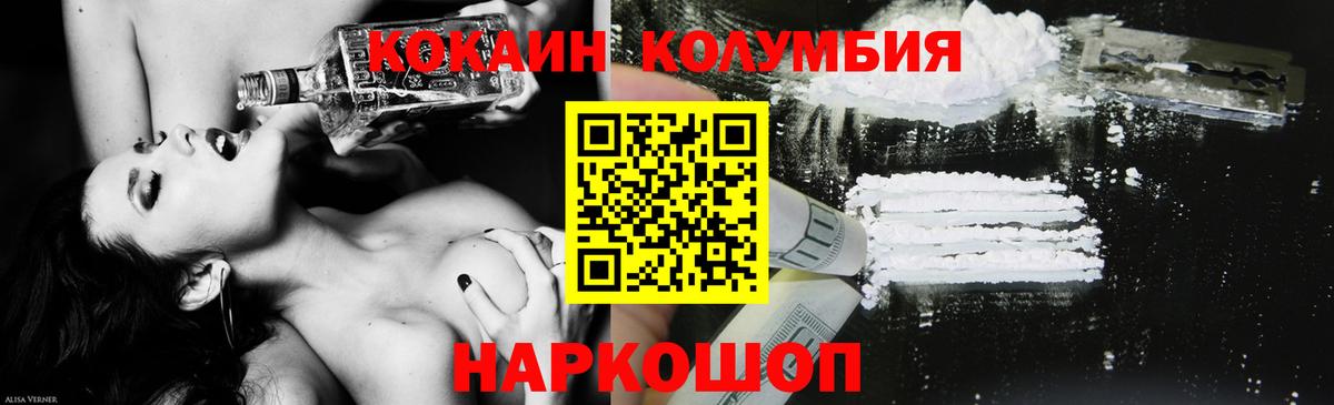 Бор  COCAIN Columbia  Кокаин 98%  КОКАИН  Вход с VPN 