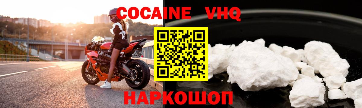 КОКАИН Колумбийский Бор