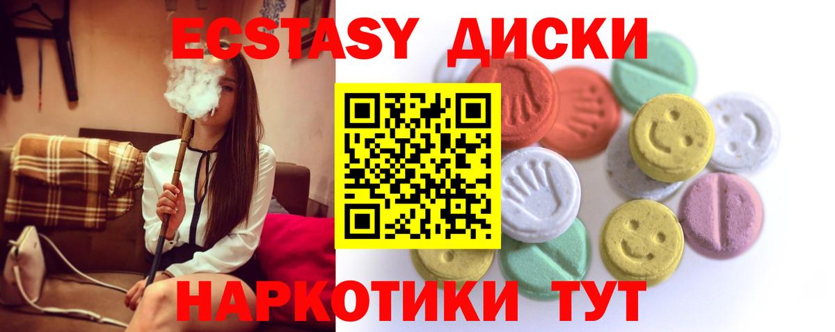 Экстази 280мг  shop какой сайт  Бор  ЭКСТАЗИ MDMA  Вход с VPN  Экстази  наркотики 