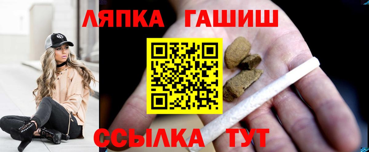 ГАШИШ  Гашиш Cannabis  Гашиш гашик  Вход с VPN  Бор 