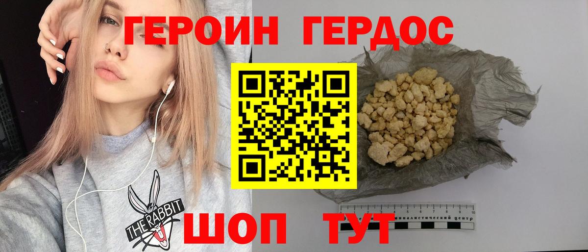 Бор  Героин хмурый  Вход с VPN 