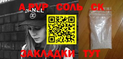 синтетический гашиш Апрелевка