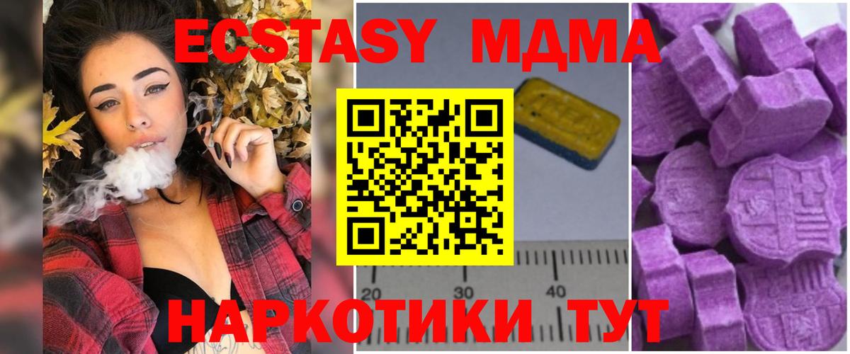 MDMA Molly  МДМА crystal  Вход с VPN  Бор 