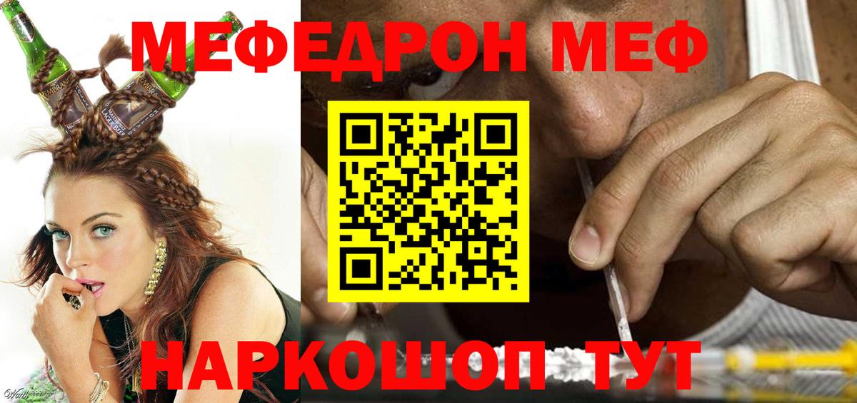Мефедрон мяу мяу  Меф 4 MMC  Меф  Вход с VPN  Бор 