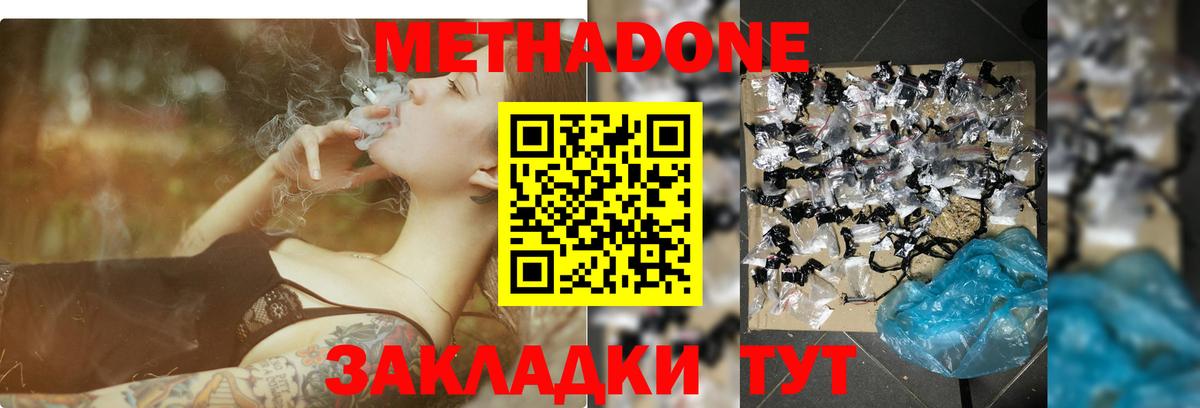 МЕТАДОН белоснежный Бор
