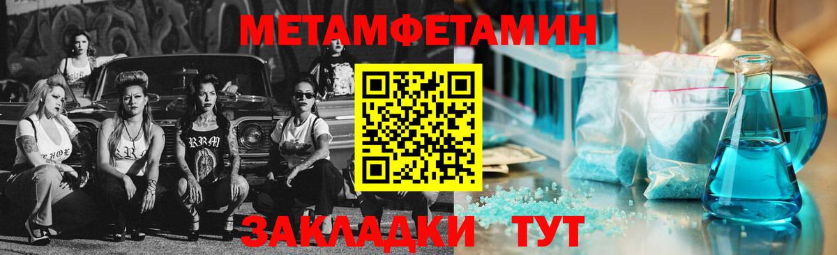 МЕТАМФЕТАМИН витя Бор