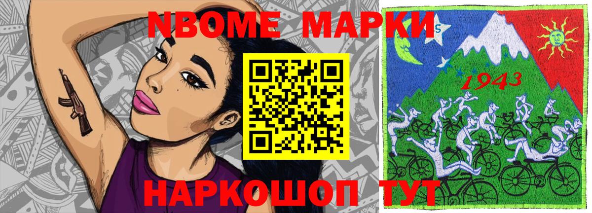 Марки 25I-NBOMe 1,5мг  Вход с VPN  Марки 25I-NBOMe 1,5мг  Бор 