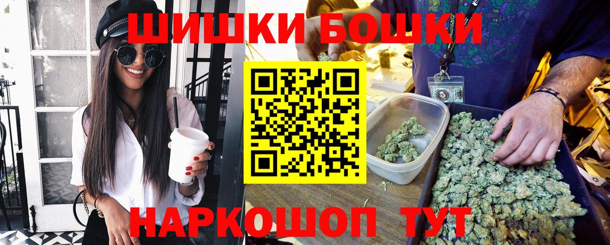 Каннабис LSD WEED  Вход с VPN  Марихуана OG Kush  Бор 